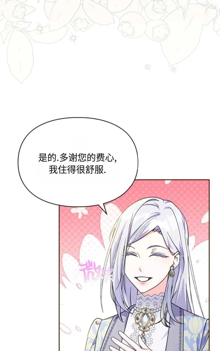 第10话 第29页