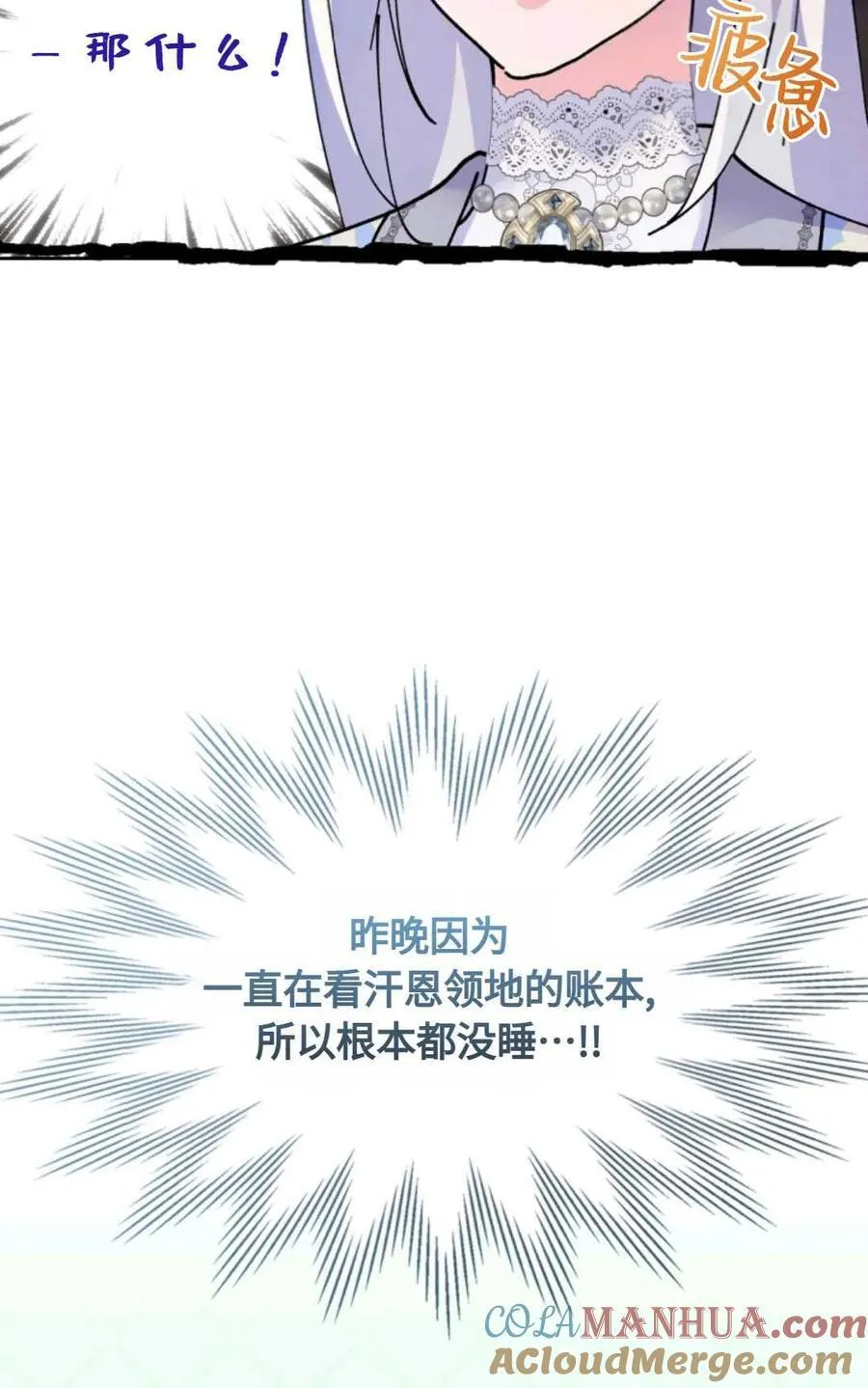 第10话 第31页