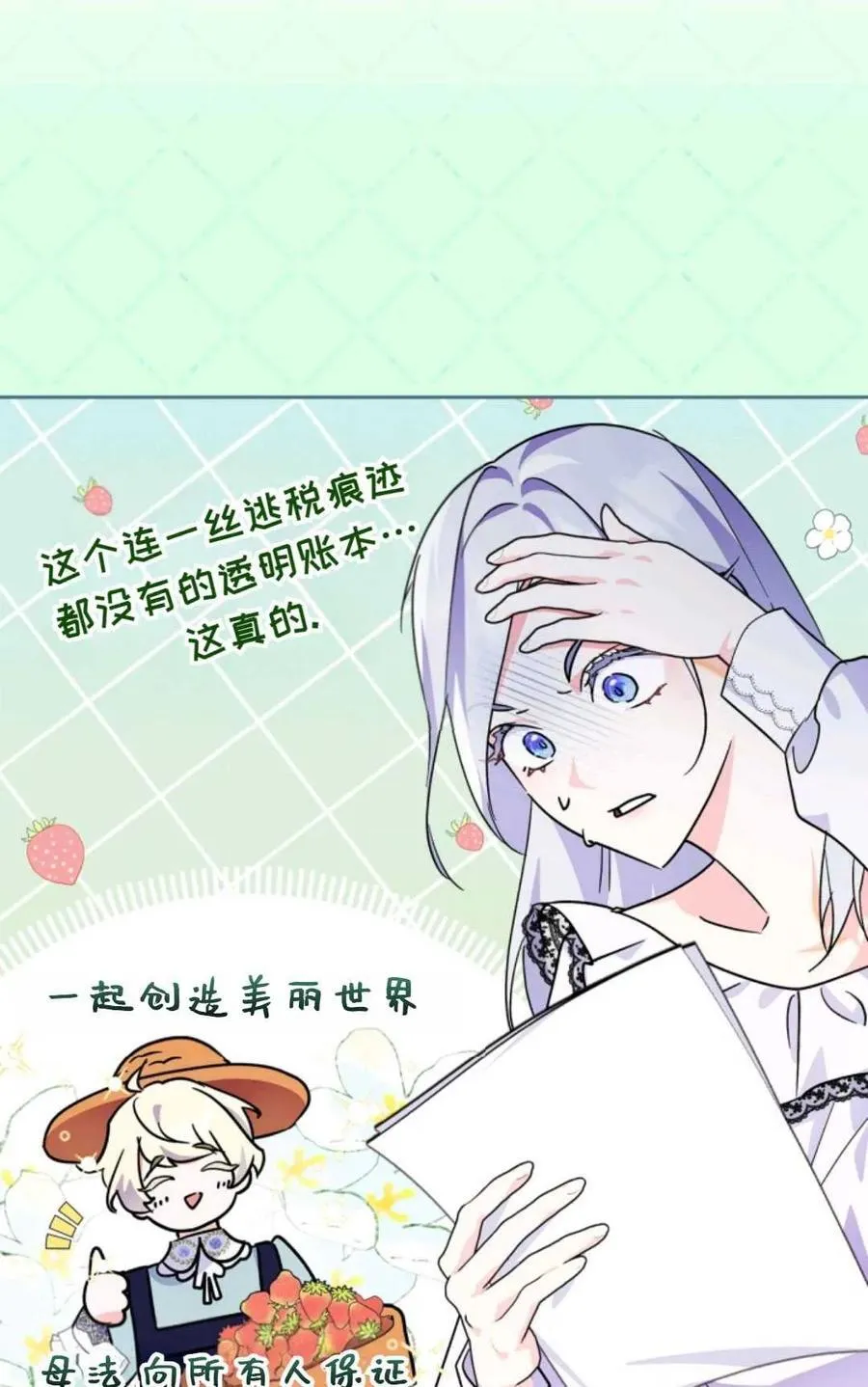 第10话 第32页