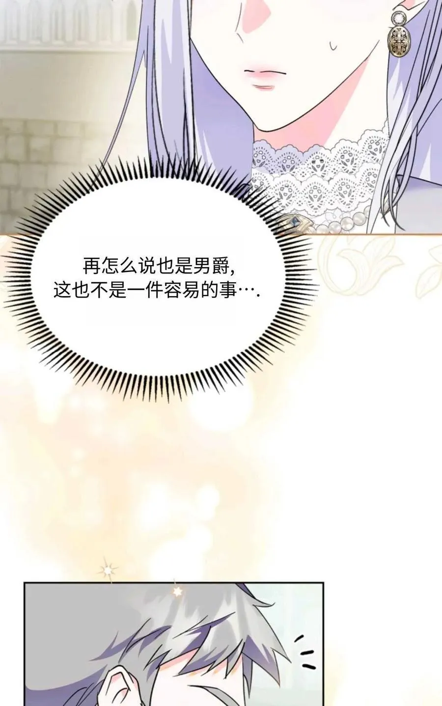 第10话 第36页