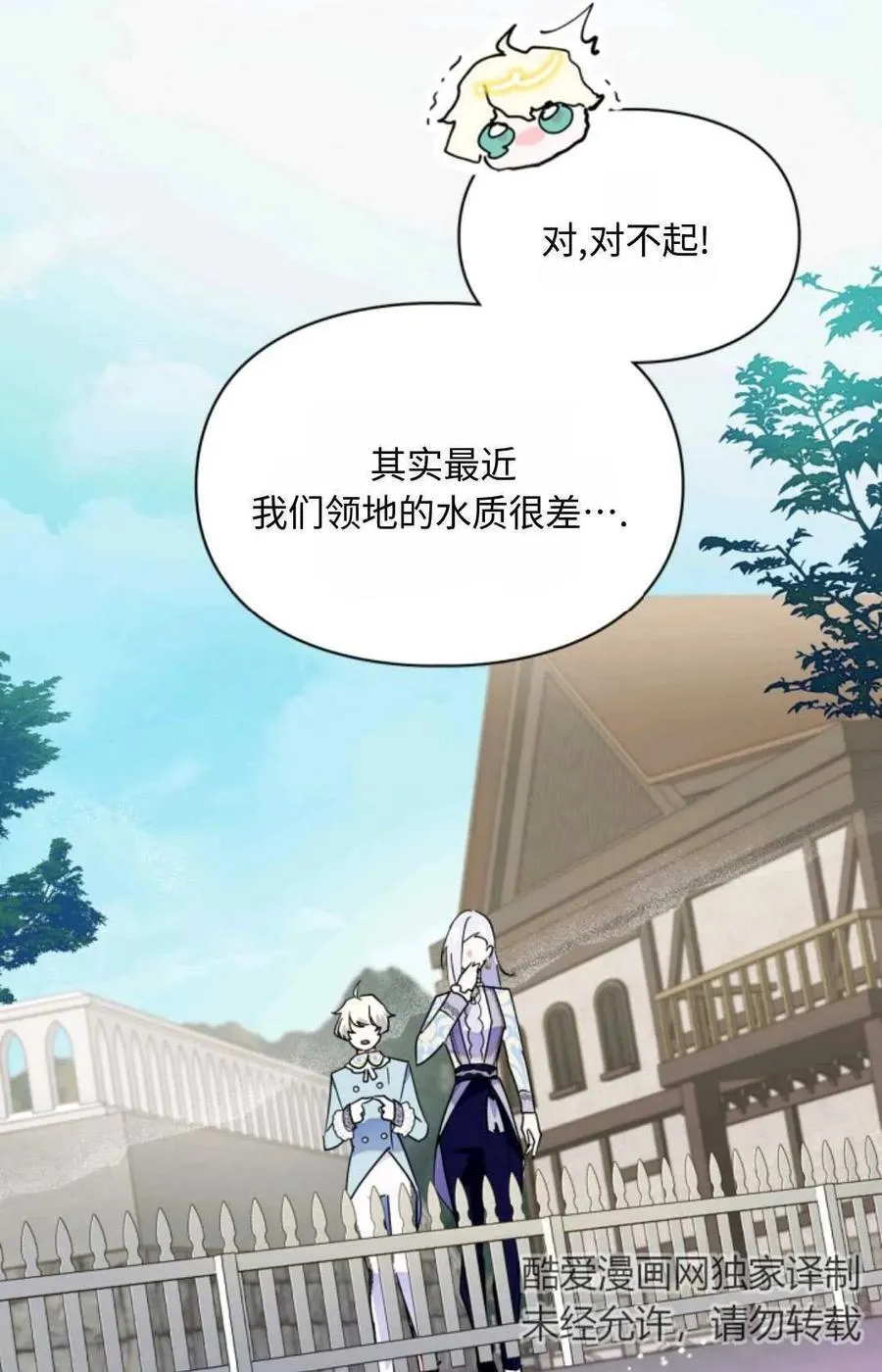 第10话 第44页