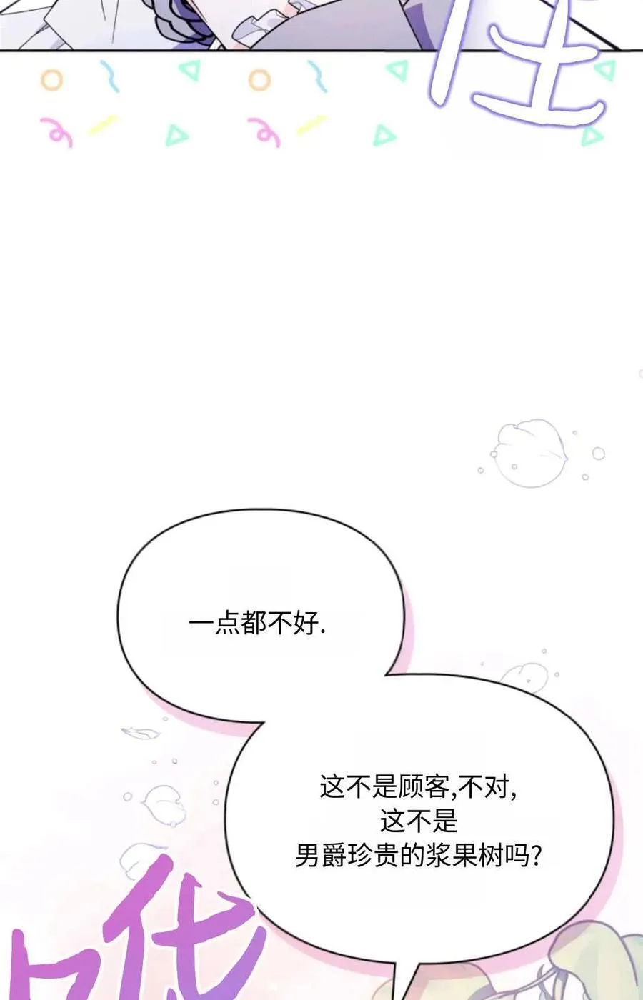 第10话 第50页