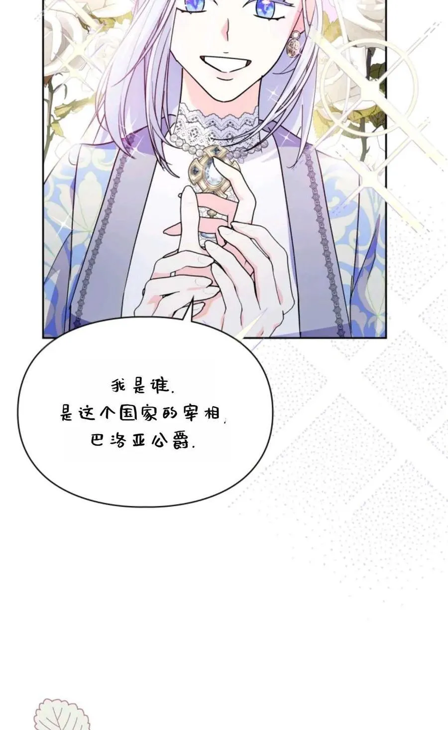 第10话 第53页