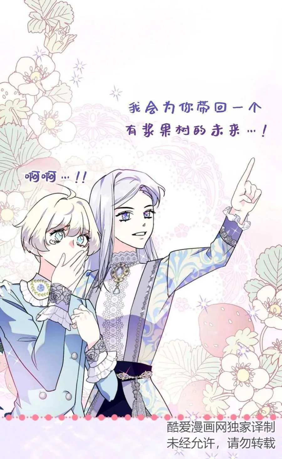 第10话 第54页