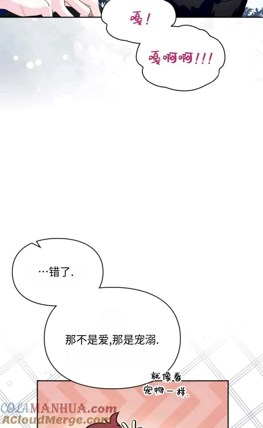 第10话 第58页