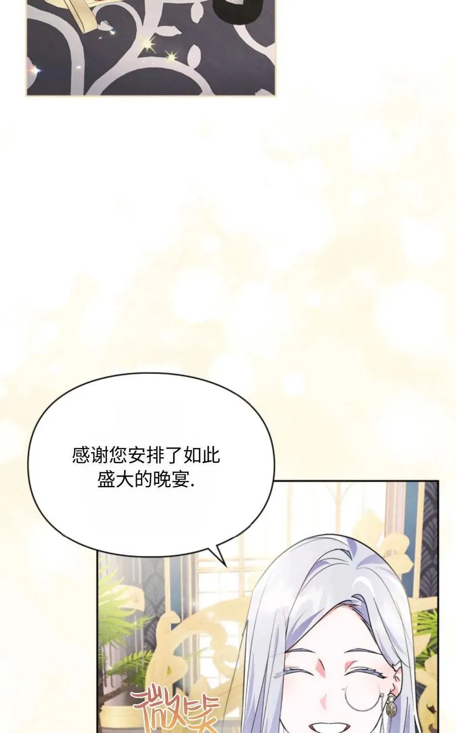 第10话 第71页
