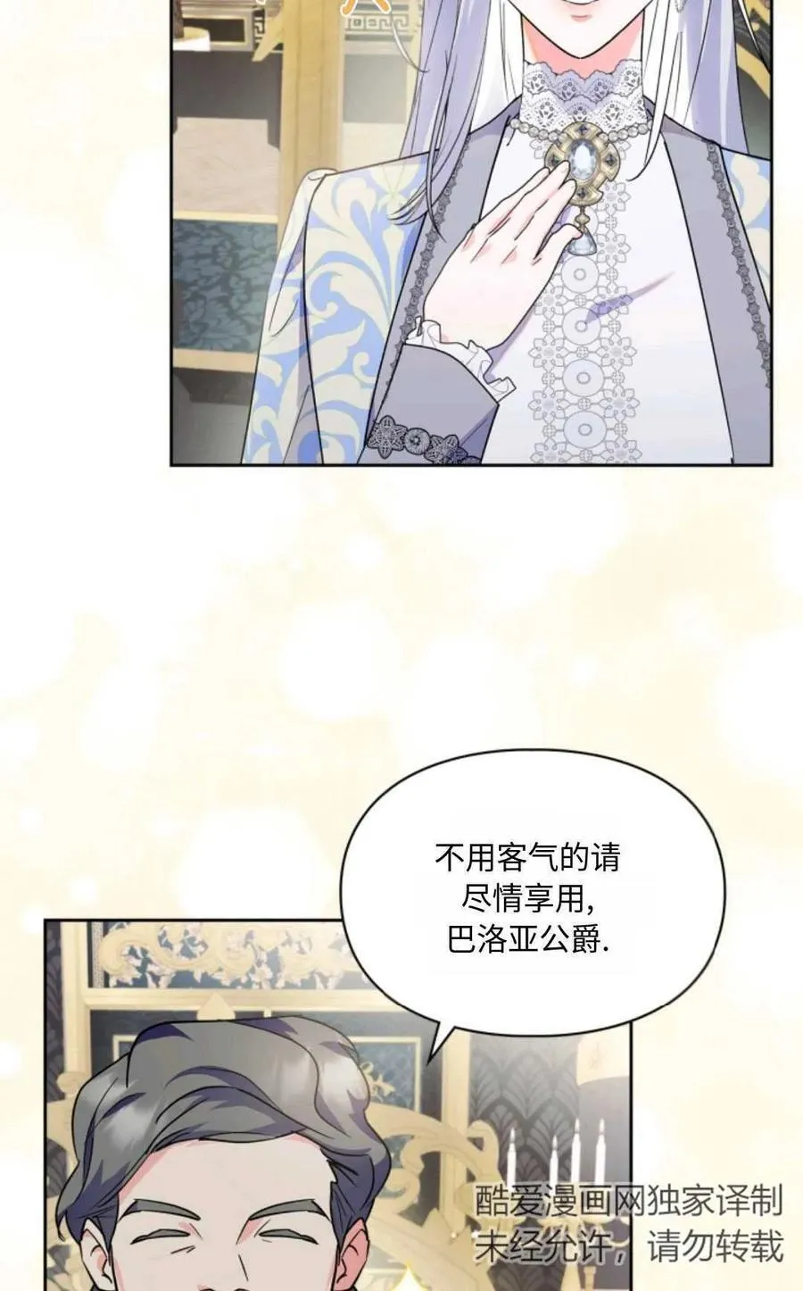 第10话 第72页