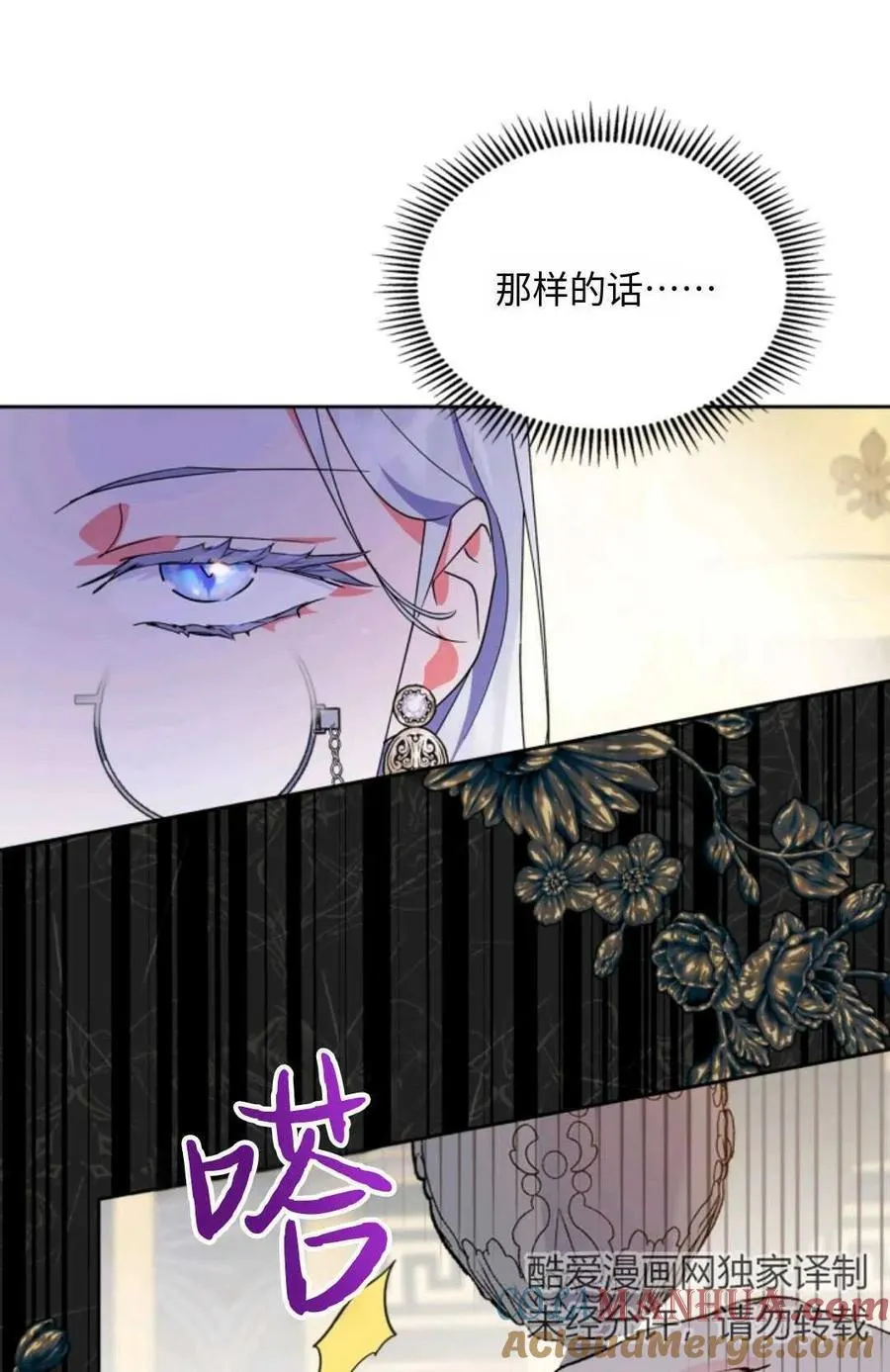 第10话 第79页