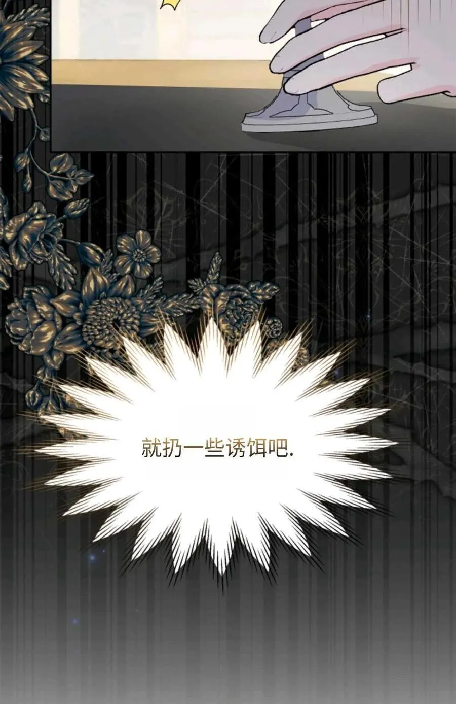 第10话 第80页