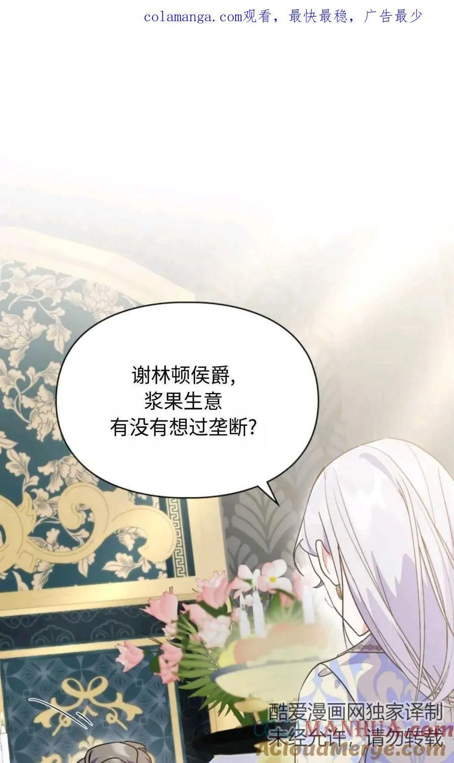 第11话 第1页