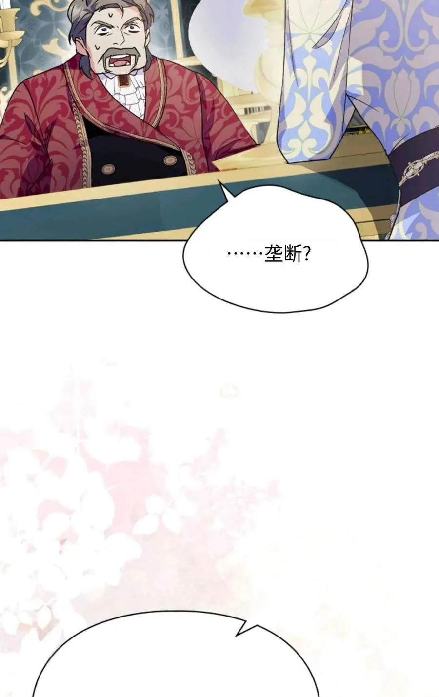 第11话 第2页