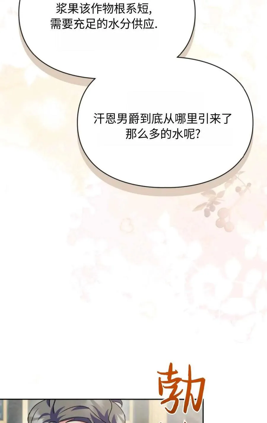 第11话 第3页