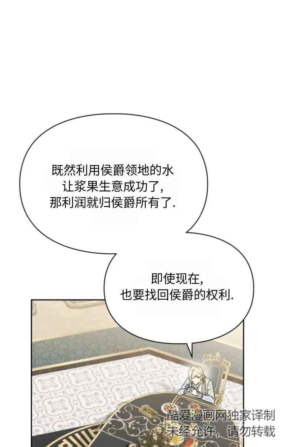 第11话 第6页