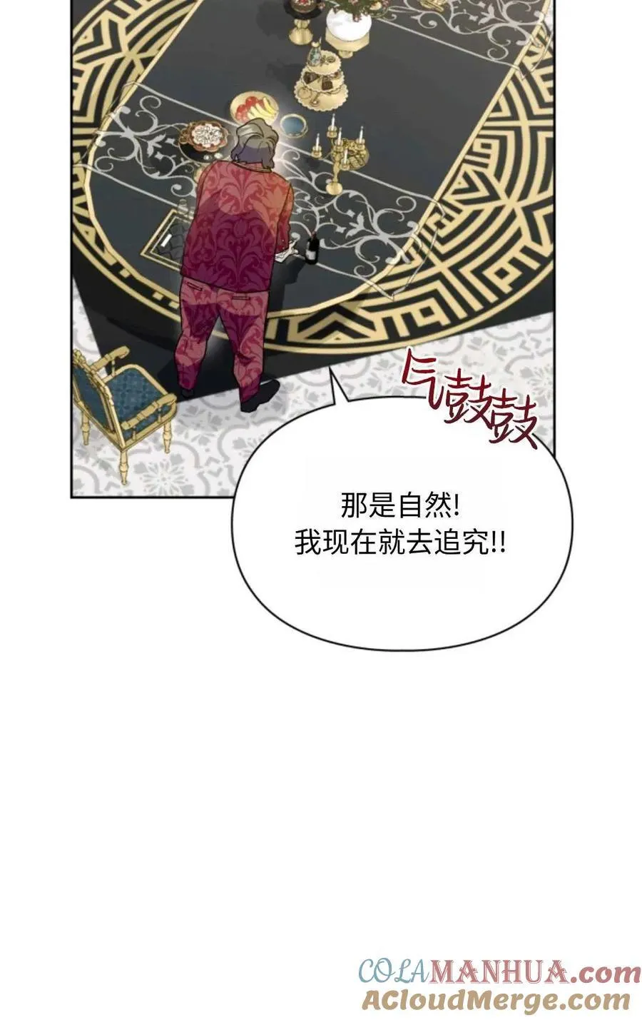 第11话 第7页