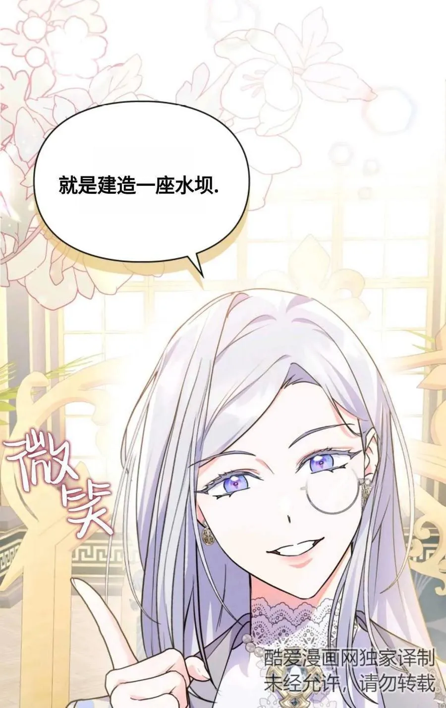 第11话 第9页