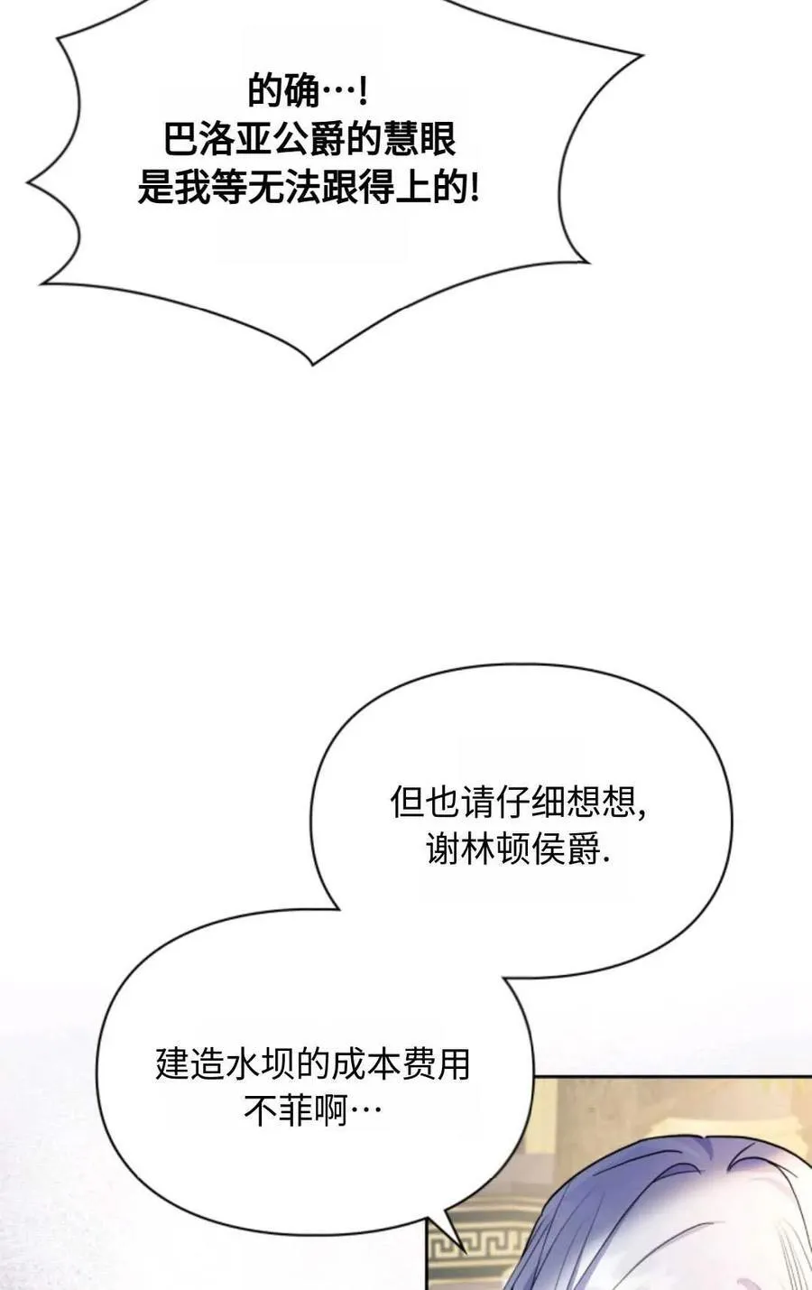 第11话 第12页