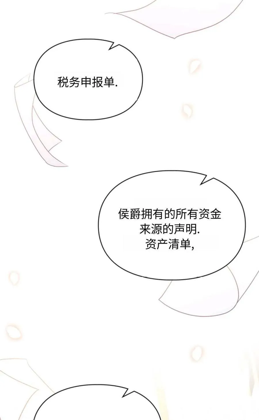 第11话 第18页