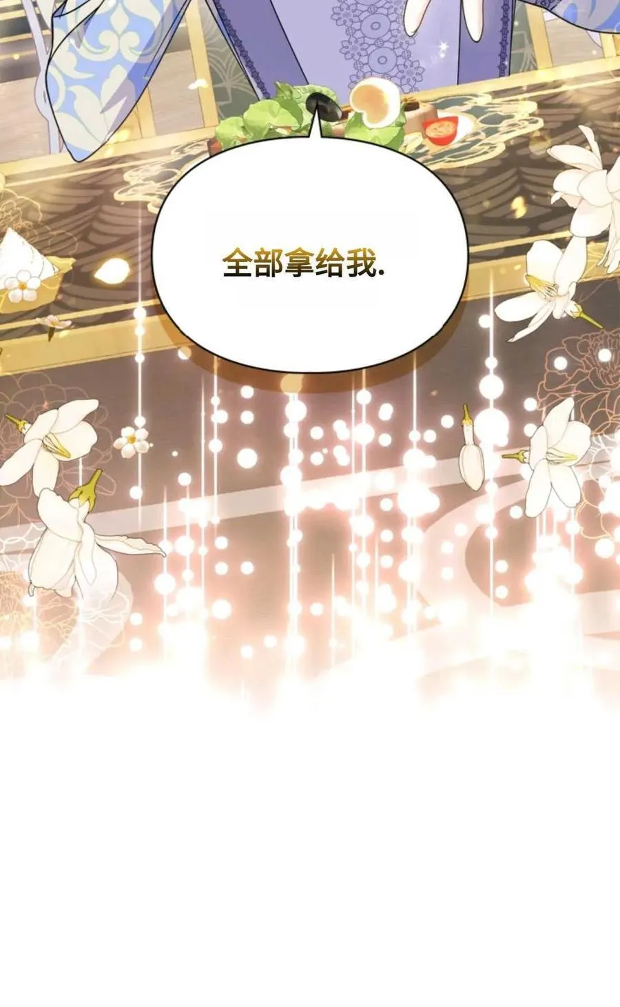 第11话 第20页