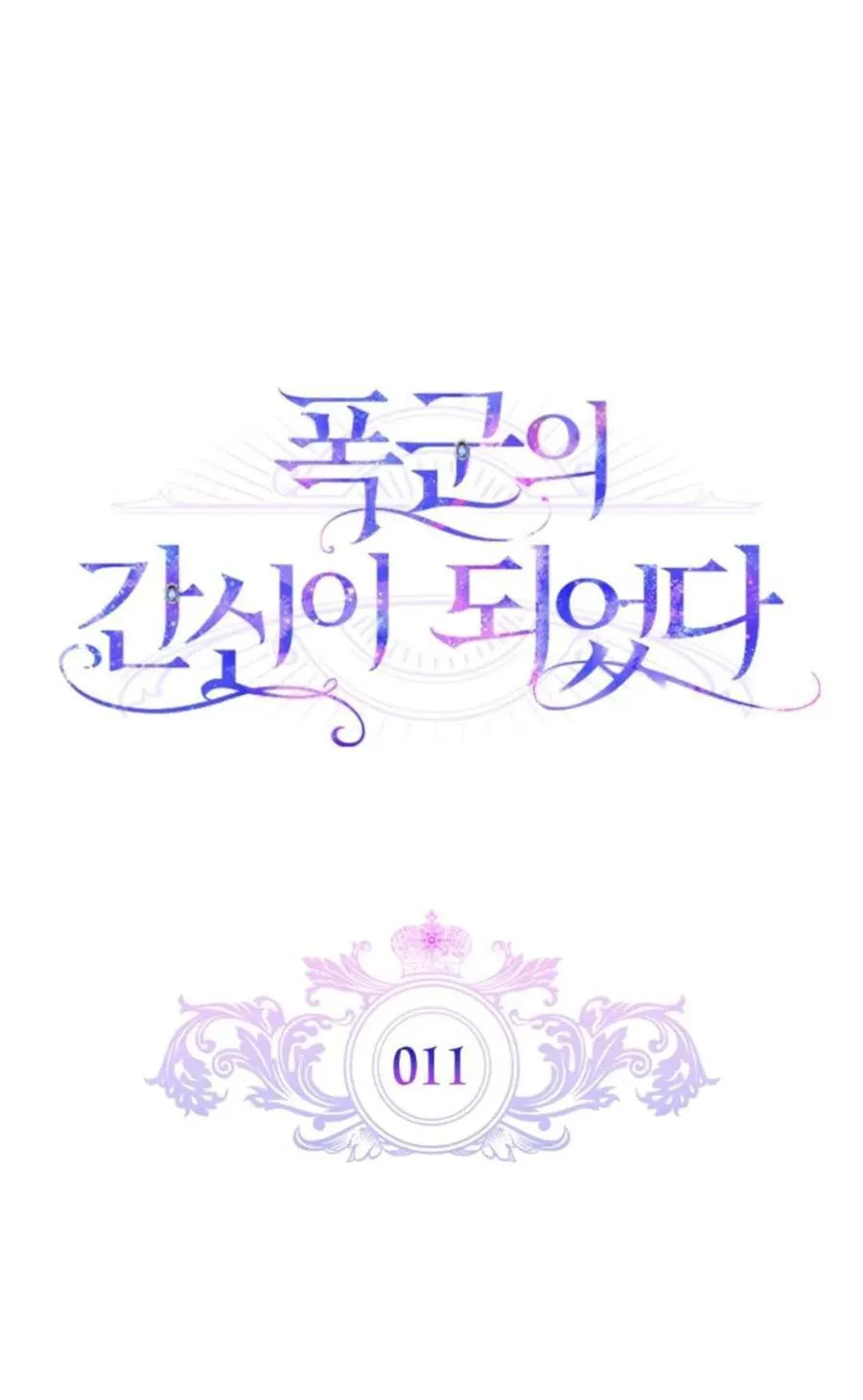 第11话 第21页