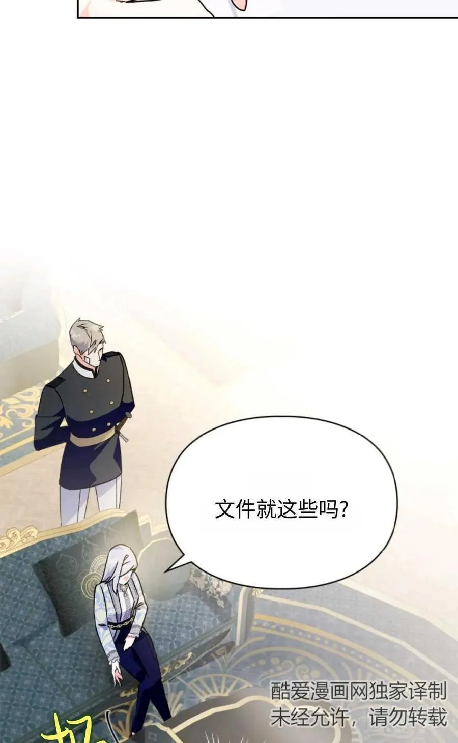 第11话 第24页