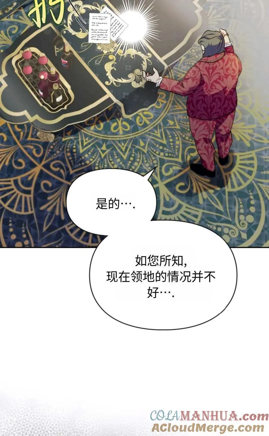 第11话 第25页
