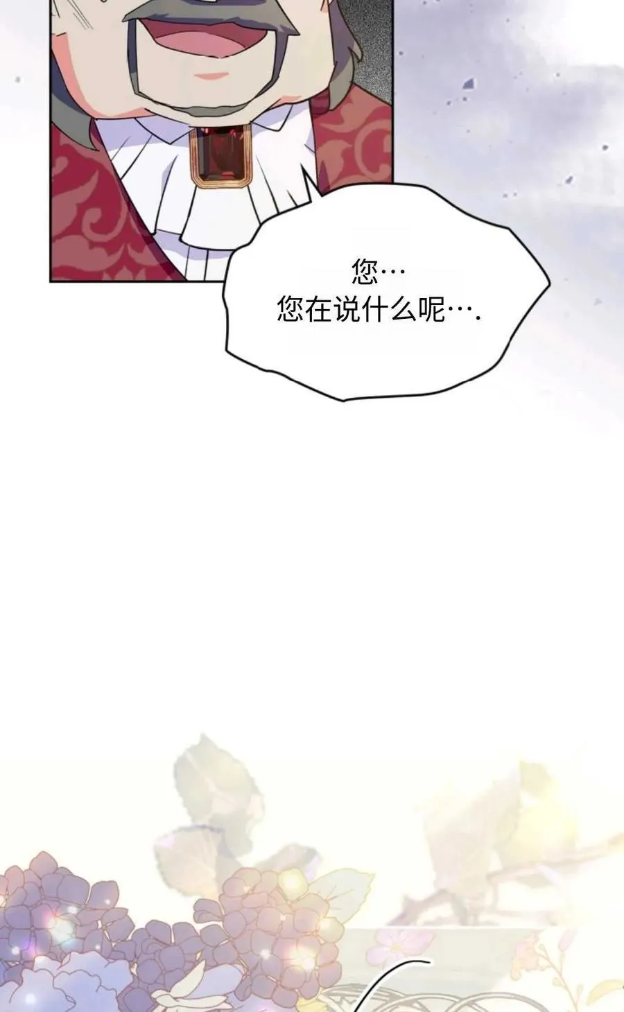 第11话 第29页