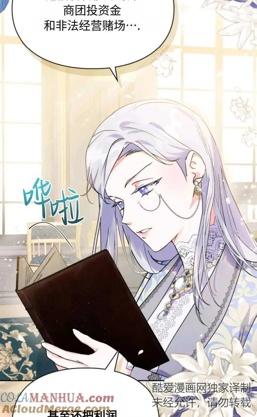 第11话 第34页
