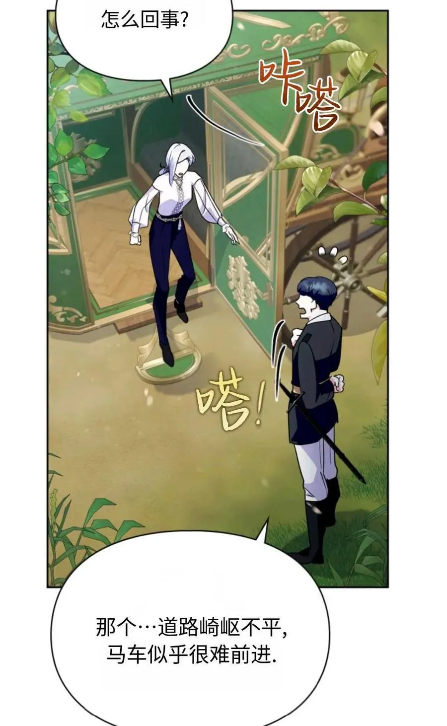 第11话 第57页