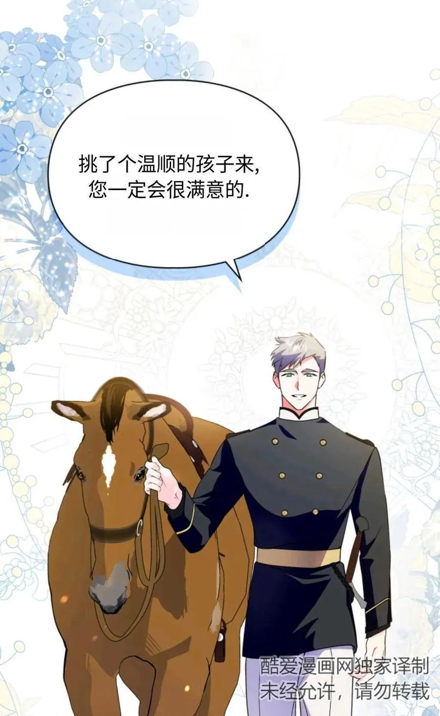 第11话 第60页