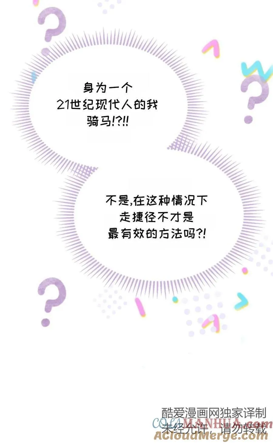 第11话 第64页