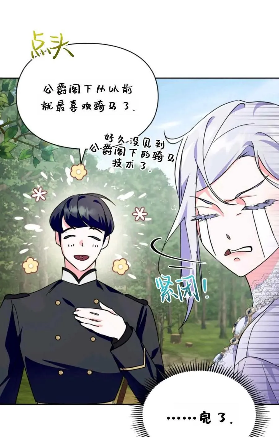 第11话 第66页