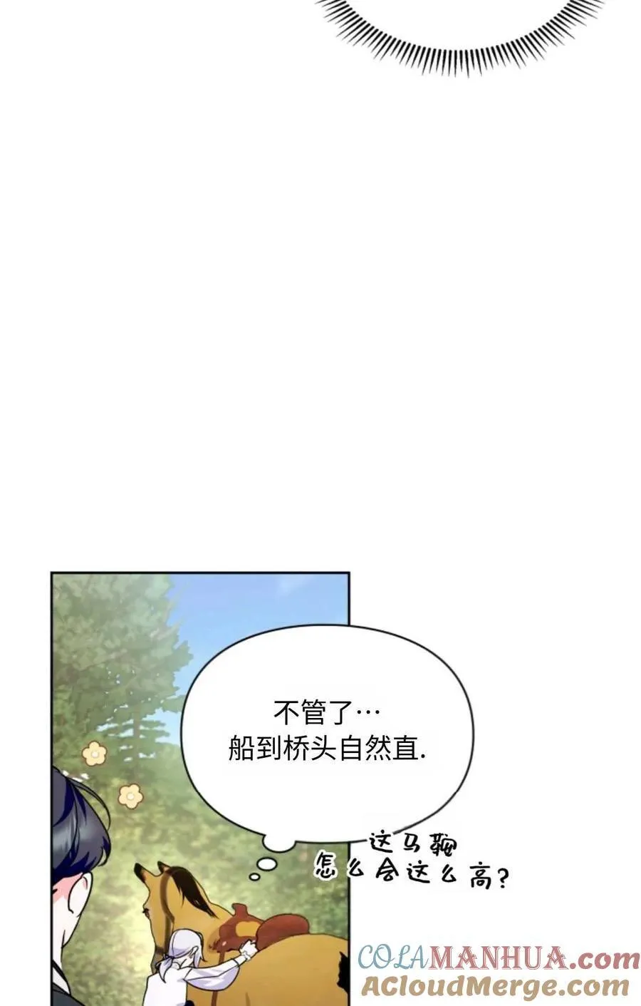 第11话 第67页