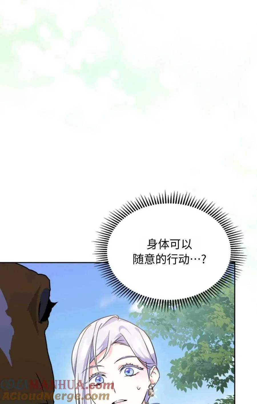第11话 第70页