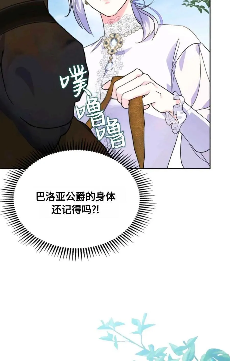 第11话 第71页