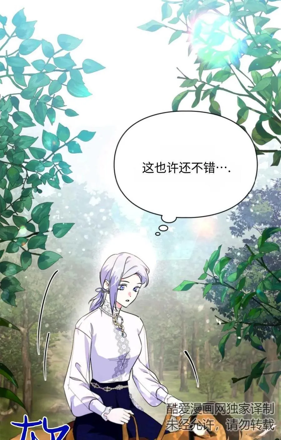 第11话 第72页