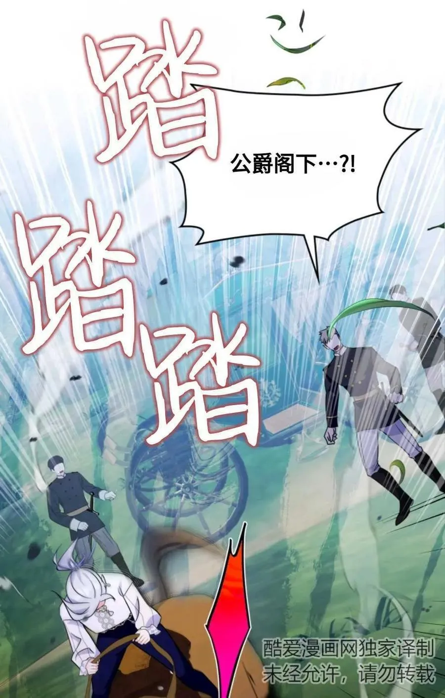 第11话 第77页