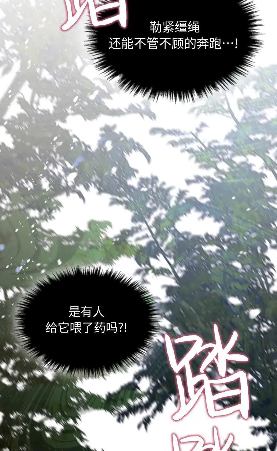 第11话 第81页