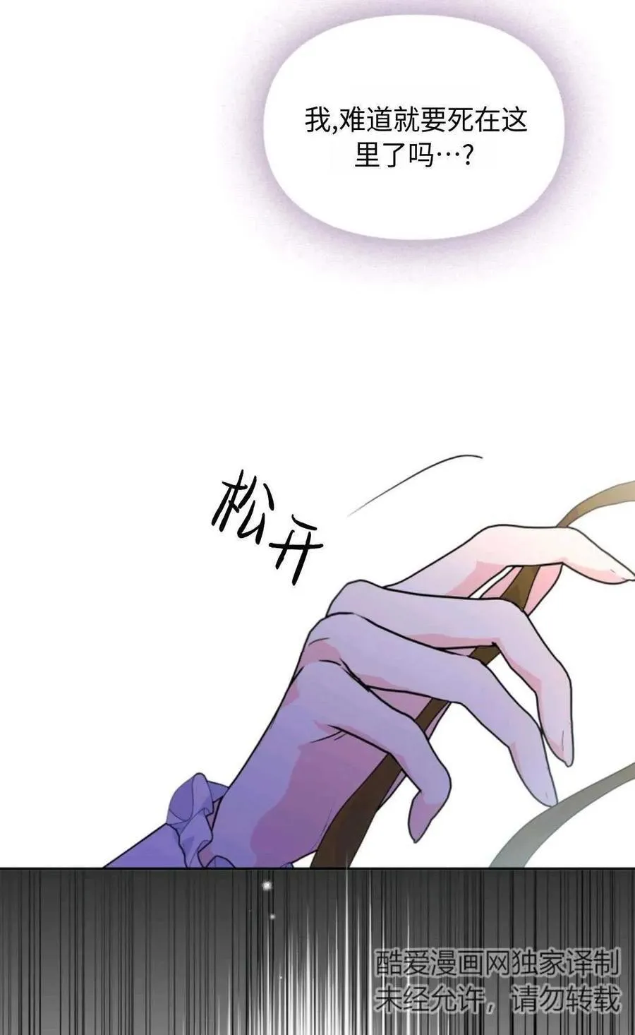 第11话 第86页
