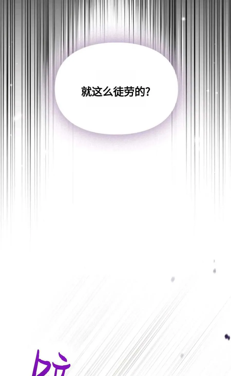 第11话 第87页