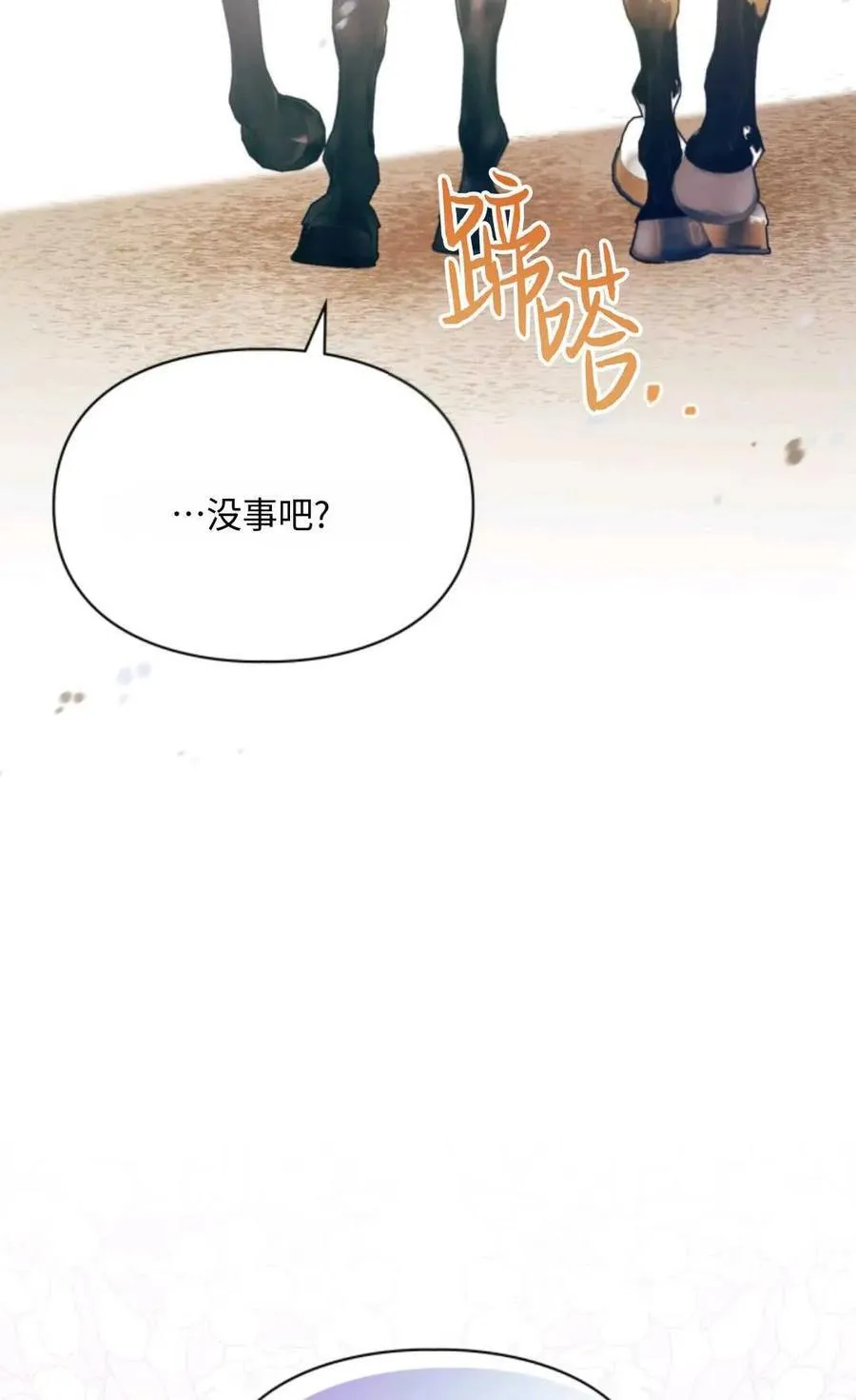 第11话 第99页