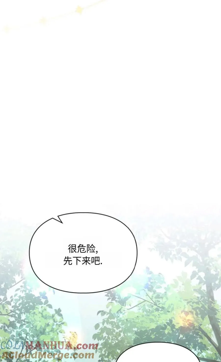 第12话 第5页