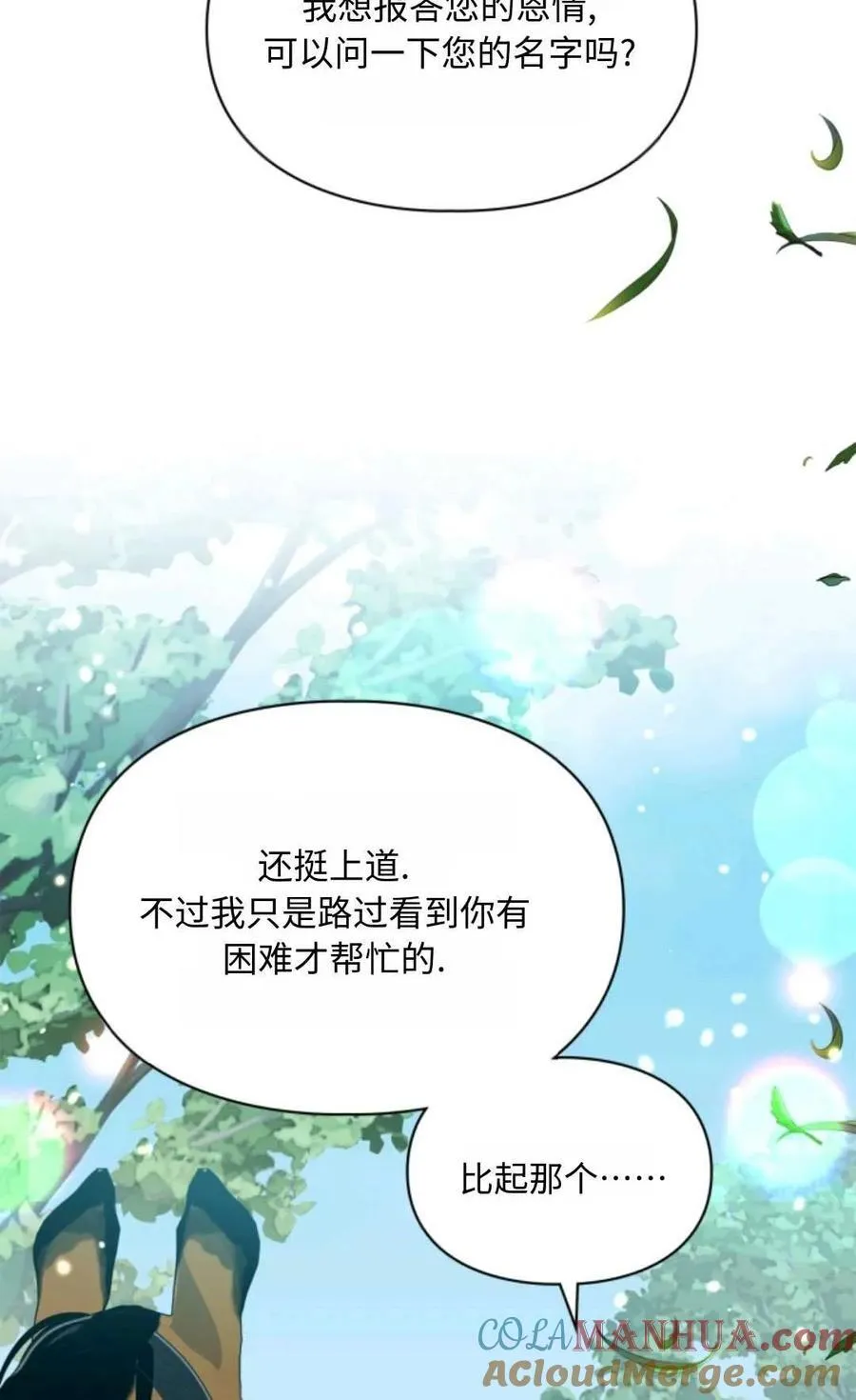 第12话 第9页
