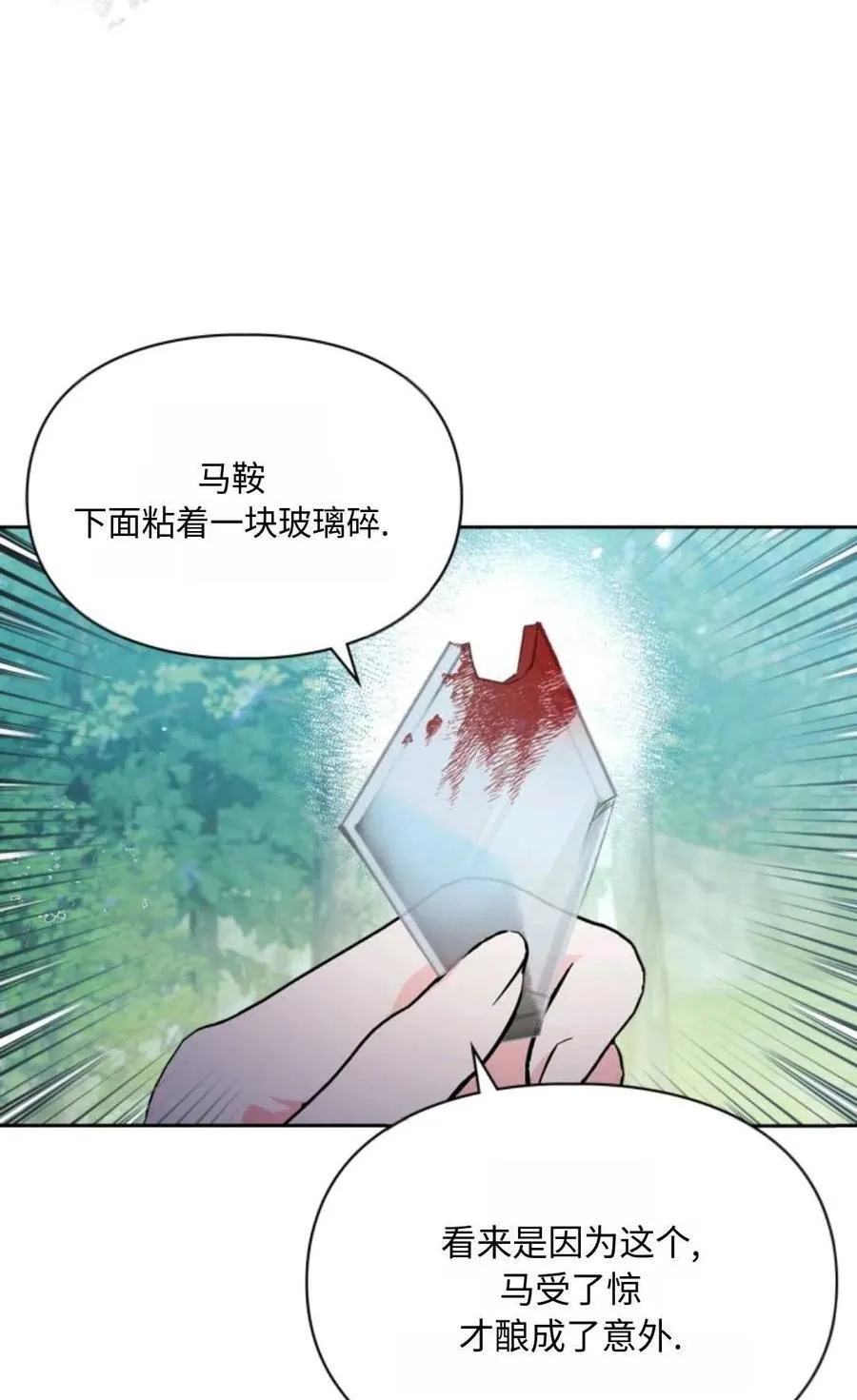 第12话 第12页