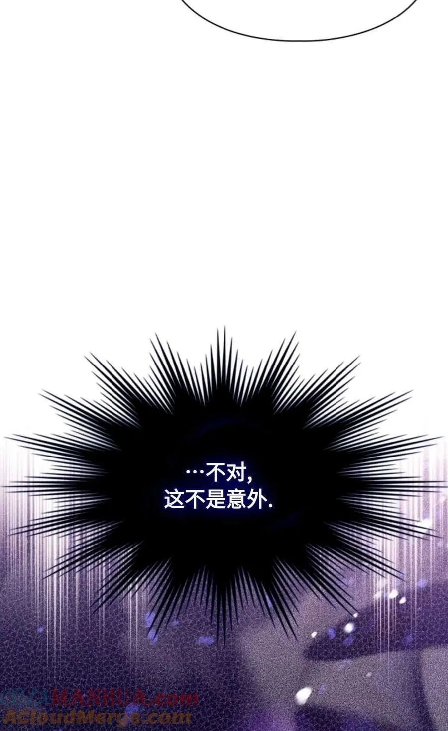 第12话 第13页