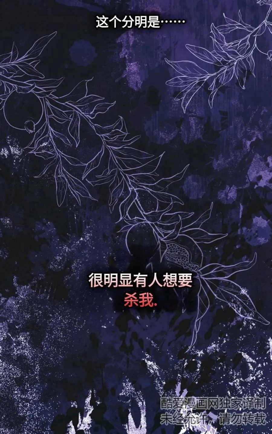 第12话 第15页