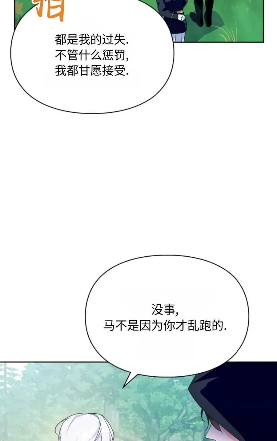 第12话 第22页