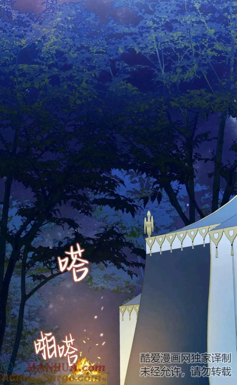 第12话 第33页