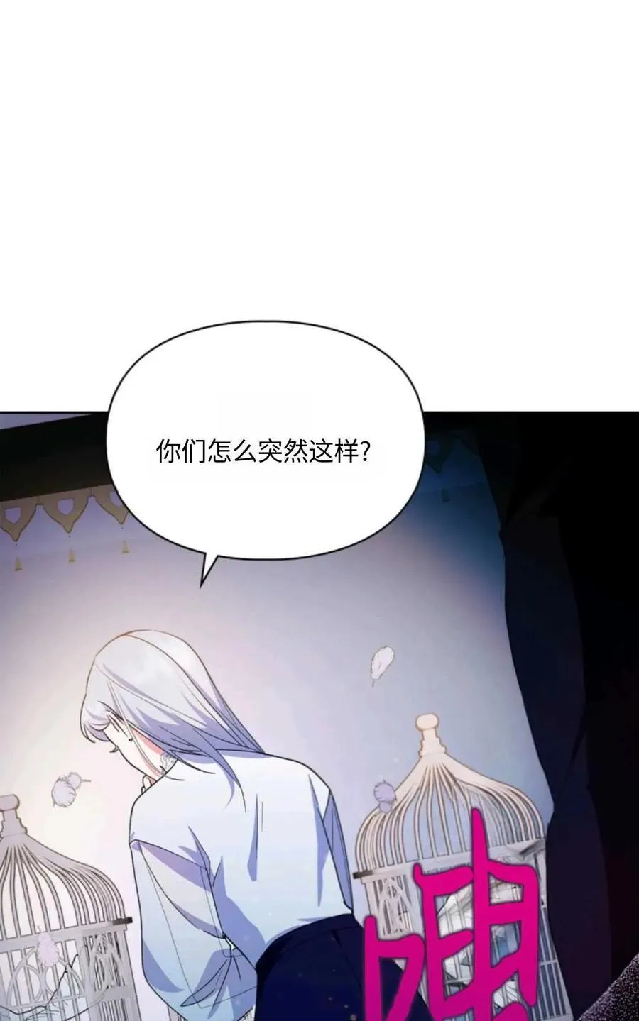 第12话 第40页