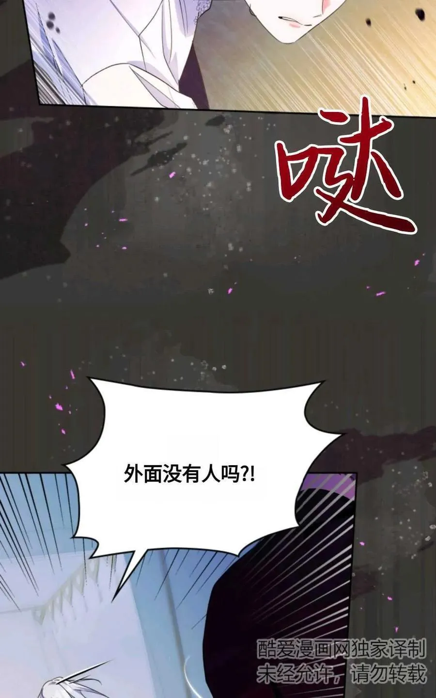 第12话 第47页
