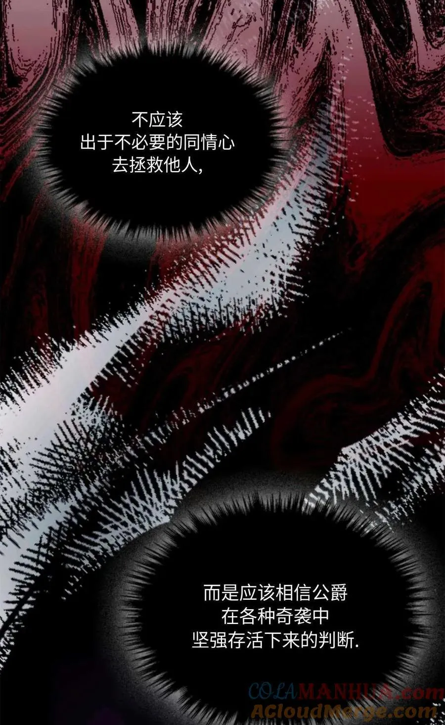 第12话 第53页